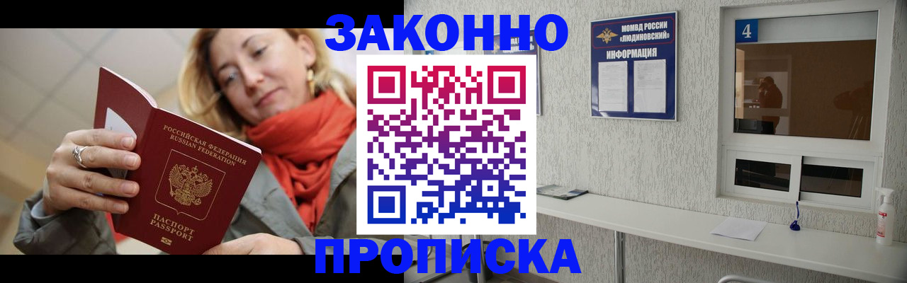 пропишу в квартире в Ноябрьске