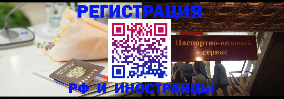 временная прописка в Ноябрьске