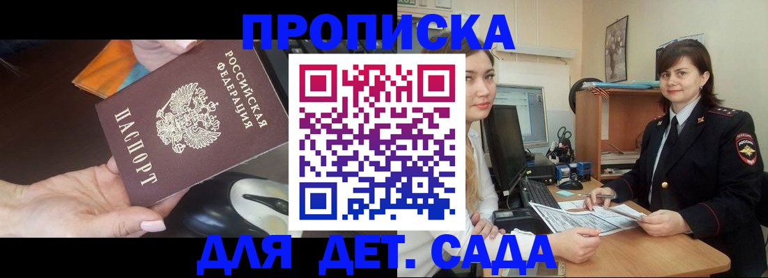 временная прописка в Ноябрьске